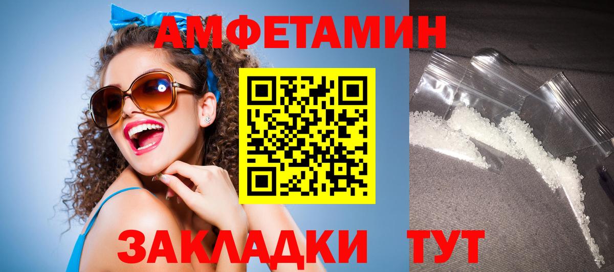 Амфетамин 97%  Вход с VPN  Amphetamine  Чайковский 
