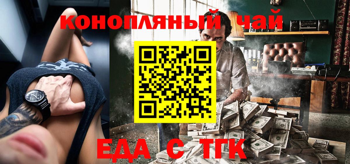 Canna-Cookies марихуана  Вход с VPN  Чайковский 