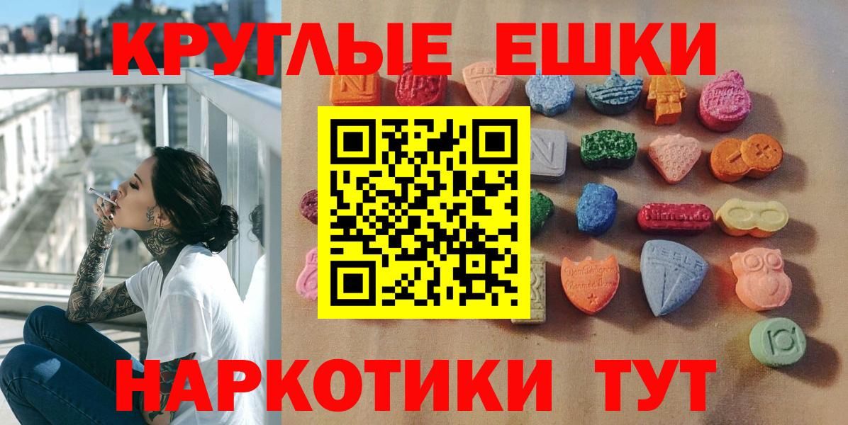 ЭКСТАЗИ 250 мг  Вход с VPN  Ecstasy Punisher  Чайковский 