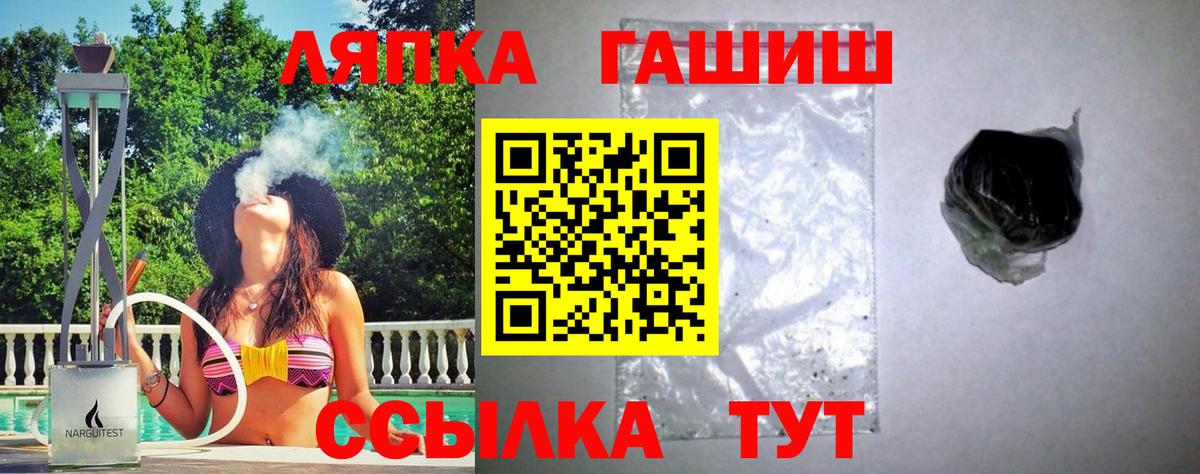 Чайковский  ГАШИШ Premium  Вход с VPN 