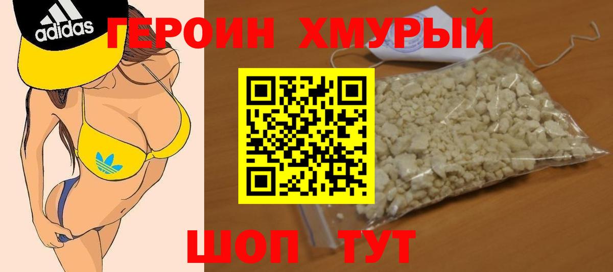 Чайковский  Героин  Вход с VPN  ГЕРОИН афганец 