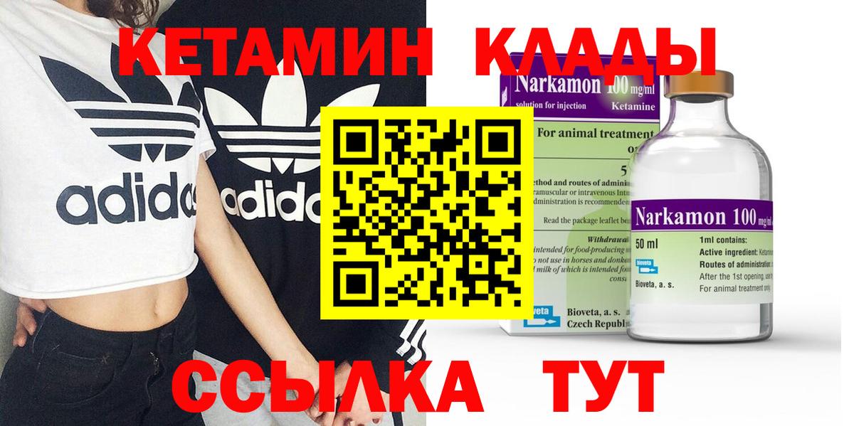 Чайковский  Кетамин ketamine  Вход с VPN 