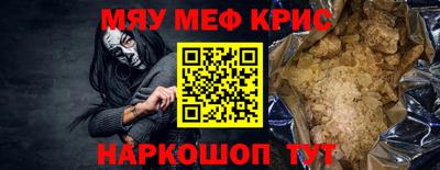 spice Янаул