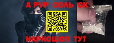 apvp Анапа