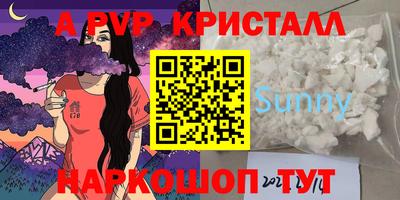 apvp Анапа