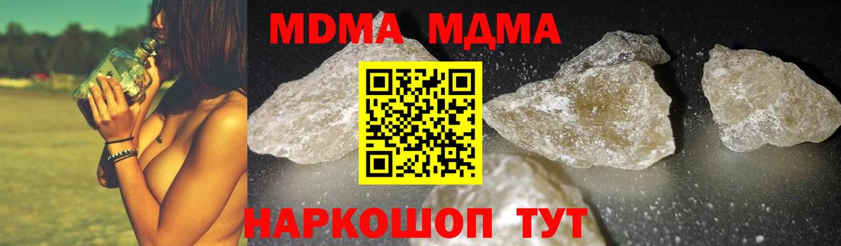 МДМА crystal  MDMA crystal  Чайковский  Вход с VPN 