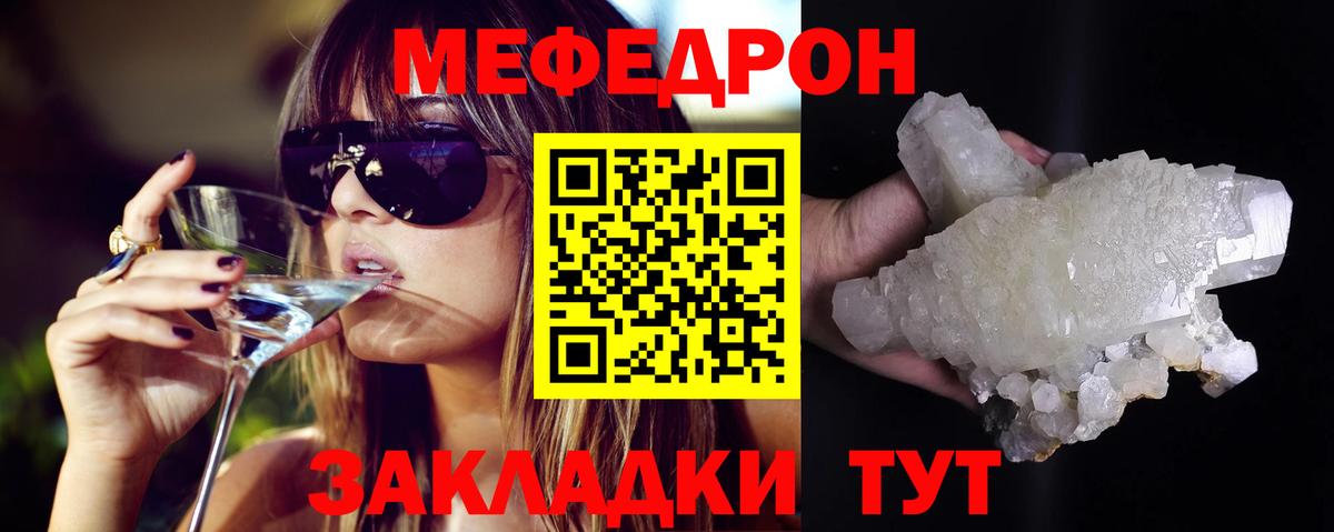 наркота  МЯУ-МЯУ 4 MMC  Меф  МЯУ-МЯУ  Вход с VPN  Чайковский  МЕФ кристаллы 