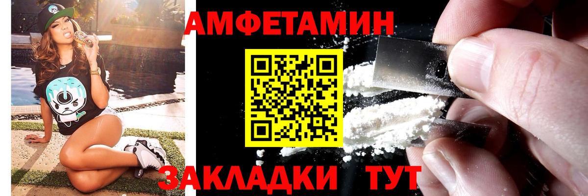 МЕТАМФЕТАМИН винт  Вход с VPN  Чайковский 