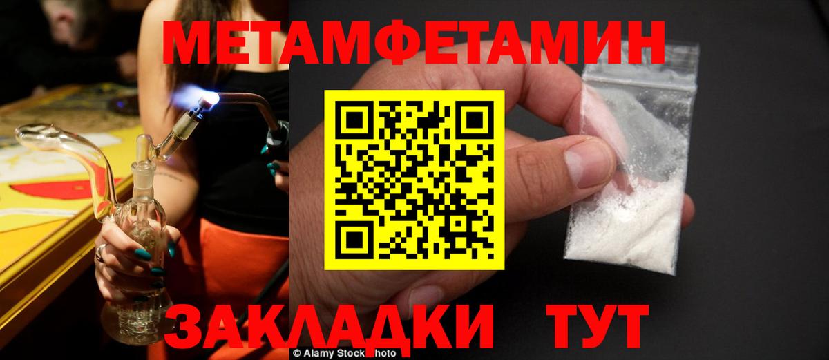 NBOMe Чайковский