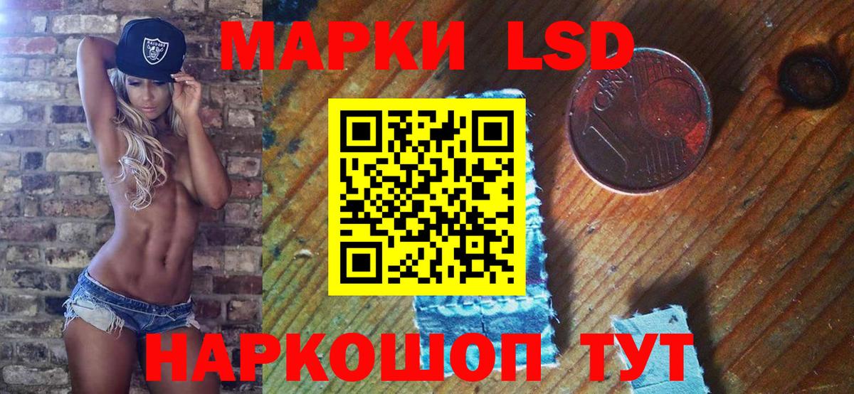 Наркотические марки 1,5мг  Вход с VPN  Чайковский 