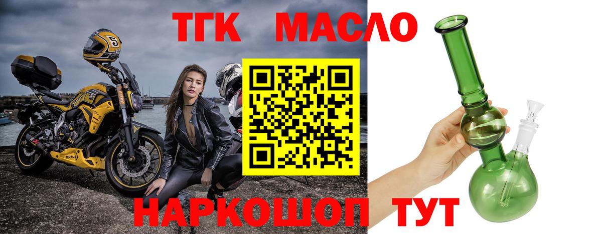 Дистиллят ТГК жижа  Дистиллят ТГК концентрат  Вход с VPN  Чайковский 