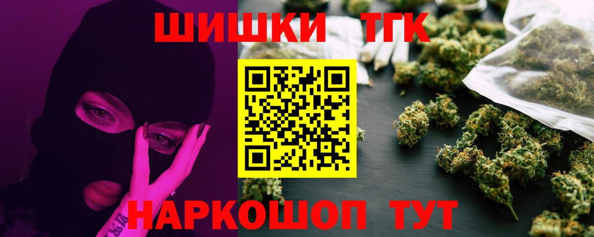 Шишки марихуана тримм  Бошки Шишки гибрид  Вход с VPN  Чайковский  МАРИХУАНА семена 